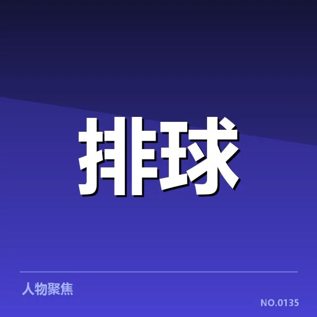 联赛转会与阵容调整的深层次原因及其疑问